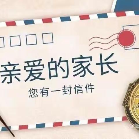 温梁小学2022寒假致家长的一封信