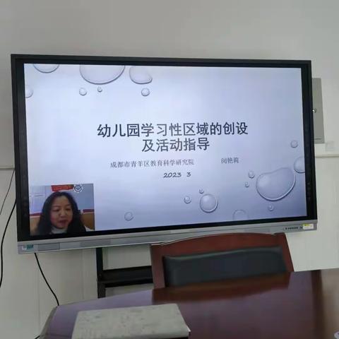 幼儿园学习区域创设与活动指导