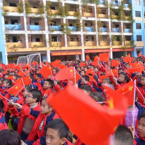 童声诵唱经典，童乐喜迎新年——宜州区第一小学学科成果综合展示暨“庆元旦·迎新年”活动