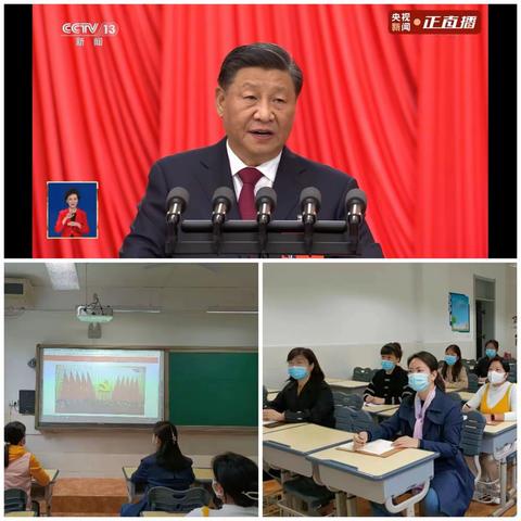 【简良小学】简良小学党员教师观看党的二十大开幕会纪实