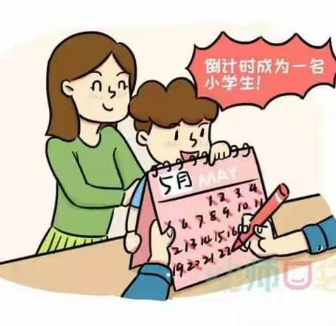 中心幼儿园2019年学前教育宣传月主题“科学做好入学准备”系列活动