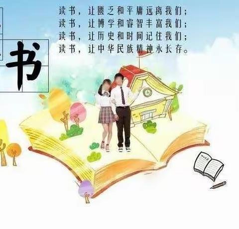 “点亮阅读之灯 、温暖阅读时光”——新密市城关镇中心小学语文阅读课掠影