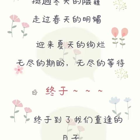 “疫”散花开  萌童归来