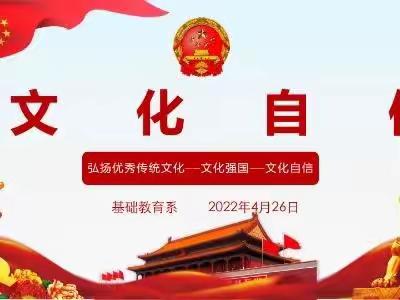 传承中华文化，做时代好少年 ——西关一小五年级一班“同上一堂传统文化思政大课”活动