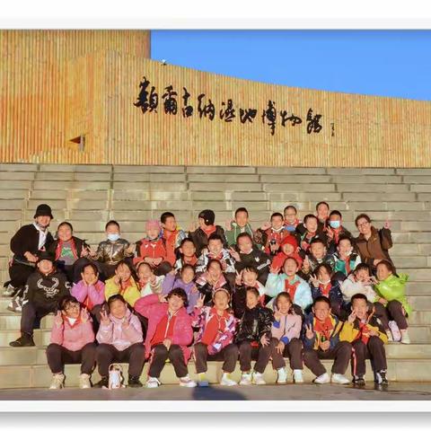 额尔古纳市第三小学研学第三天