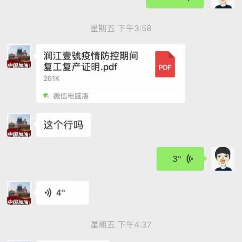 高新城管线上“云”办公，推行“少见面”“少跑腿”