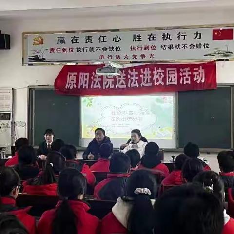 原阳县法院进校园活动 ——福宁集镇第一初级中学