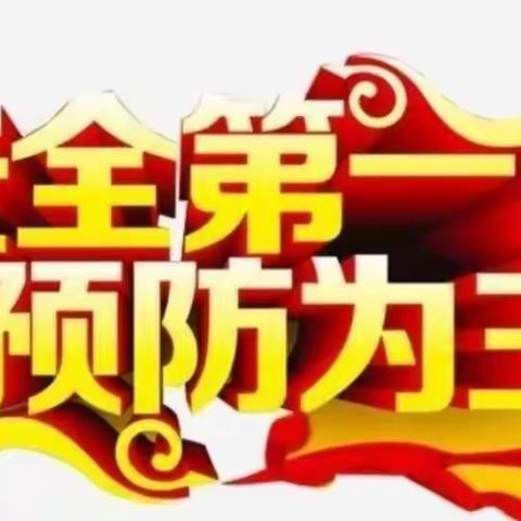 底阁镇中学关于“禁止学生骑电动车上学”《致家长一封信》