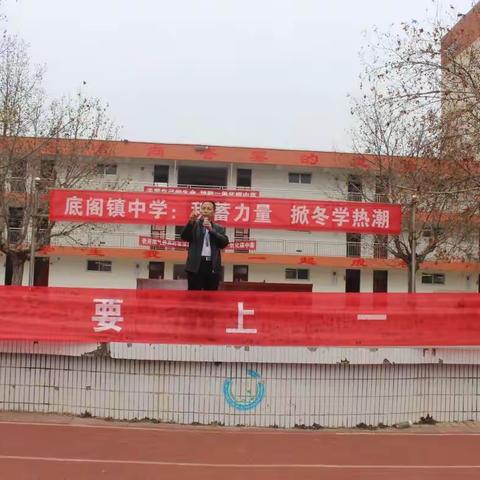 底阁镇中学九年级全体班主任写给家长“九年辛苦一朝甜！”