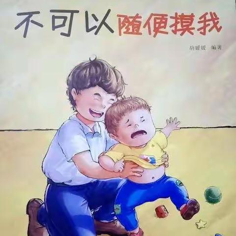 新区第十三幼中班—鑫鑫老师