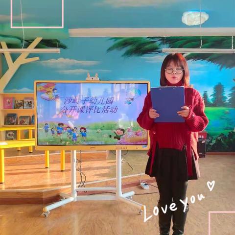 【建文明校•创文明城】经开区沙岭子幼儿园教师公开课评比活动