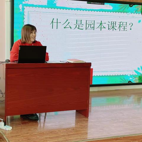 【建文明校•创文明城】理念引领教学，磨练提升能力——杨帆名师工作室园本课程培训线上专题活动