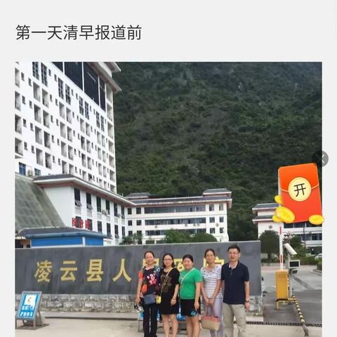 精准扶贫在行动，深医扶贫暖人心--深圳市盐田区人民医院第六批赴凌云县人民医院扶贫记