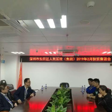 在扶贫的路上-献给盐医扶贫人