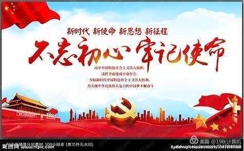 不忘教育初心，牢记育人使命——回顾我的2019