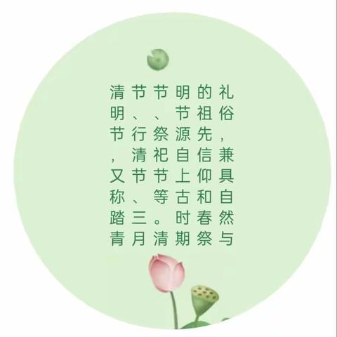 榆中县上花学校开展“扣好人生第一粒扣子—传承红色基因”清明节系列主题活动