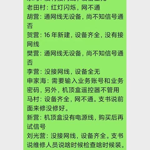 远教工作落后检讨书和“三步走”改进措施