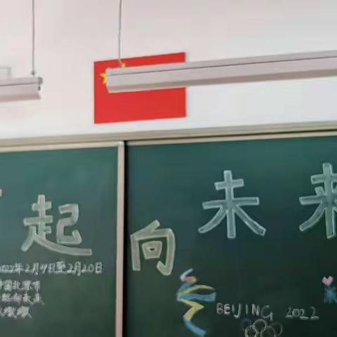 友谊大街小学三年级11班——新学期新篇章