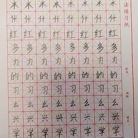 桥西教育疫情防控之友谊大街小学一年级11班书写小课堂