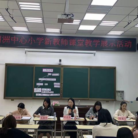 璞玉初琢，未来可期，——记园洲中心小学新教师课堂教学展示活动