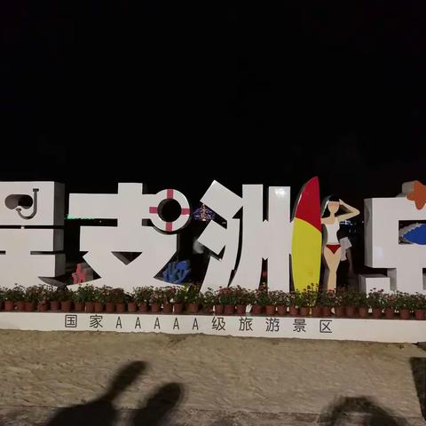 美丽的蜈支洲岛