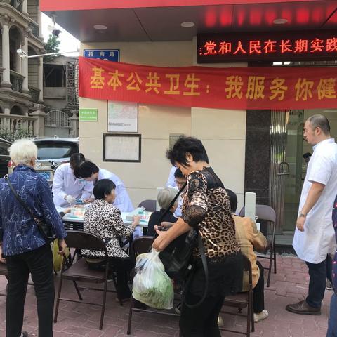 新福街道社区卫生服务中心一国家基本公共卫生服务项目宣传之二十七