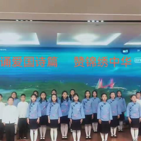 诵爱国诗篇     赞锦绣中华   松山区第十八小学 六年级组经典诵读活动月展播