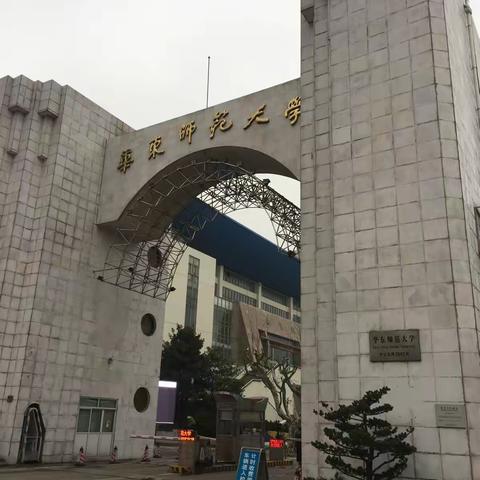 教研员培训管理能力提升专题研修班培训纪实（2018年1月7日--11日）