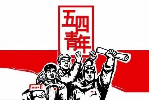 慈利一中青年教师庆“五四”暨“学党史、读好书、感党恩、听党话、跟党走”活动