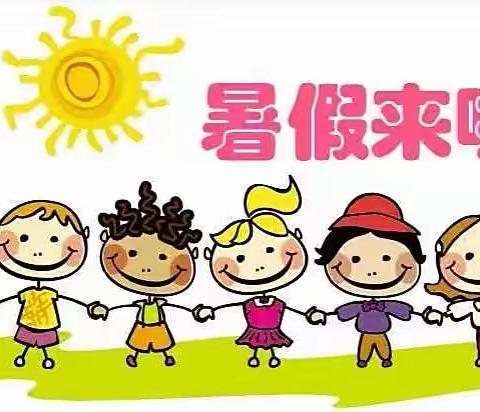 乐心幼儿园2022年春季大一班暑假安全教育