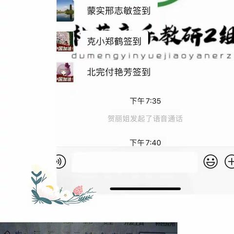 杜蒙音乐教研2组