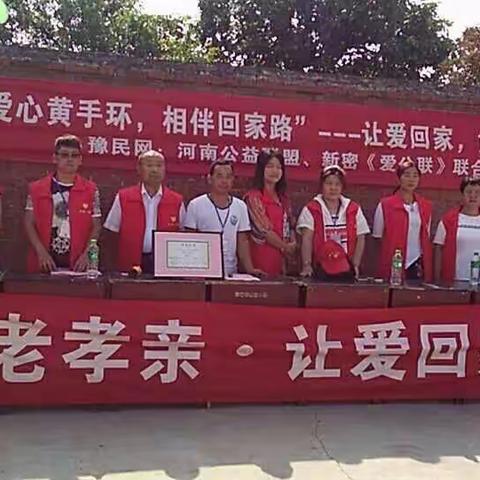 爱心黄手环，相伴回家路【三】