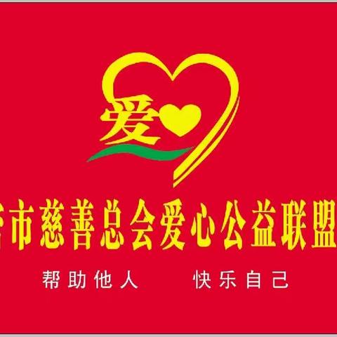 2023.9.9公益日，一块做好事