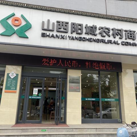 北留支行反假货币宣传