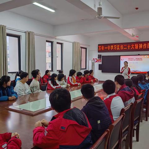 万年一中党委学习贯彻二十大精神作品征集活动表彰大会