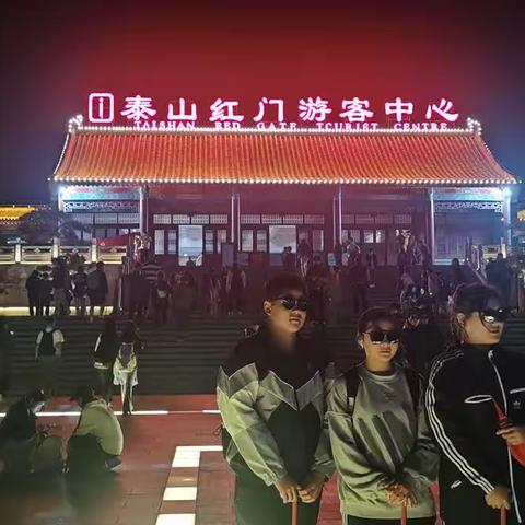 泰山行
