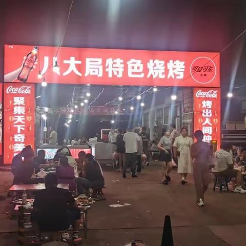 淄博赶烤