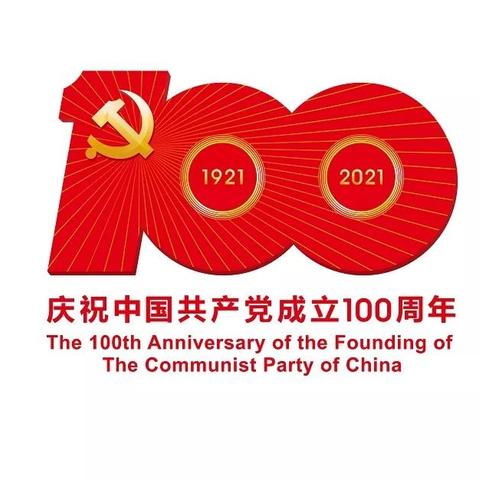 童心向党·庆祝建党100周年硬笔书法线上展