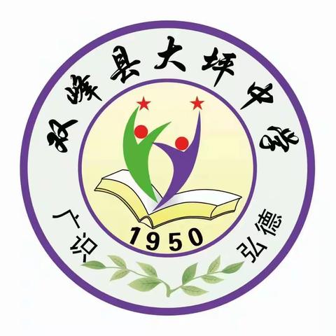 大坪中学2022年秋季开学通知