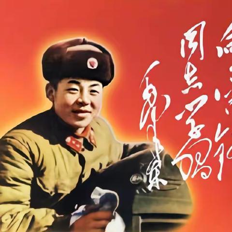 学雷锋 我行动——人行获嘉县支行团支部开展学习雷锋同志主题活动