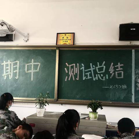 2022届七年级（5）班中期总结大会