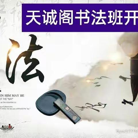 天诚阁暑假培训记