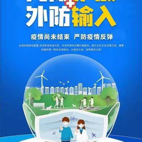 ″疫″去不易