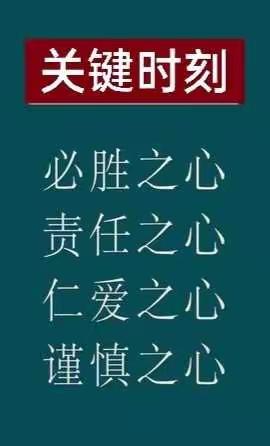 防"疫″不大意
