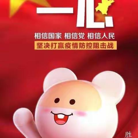 ″疫″无所有