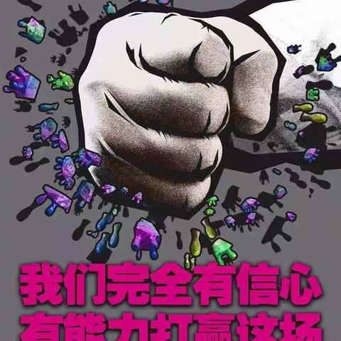 一心一"疫″