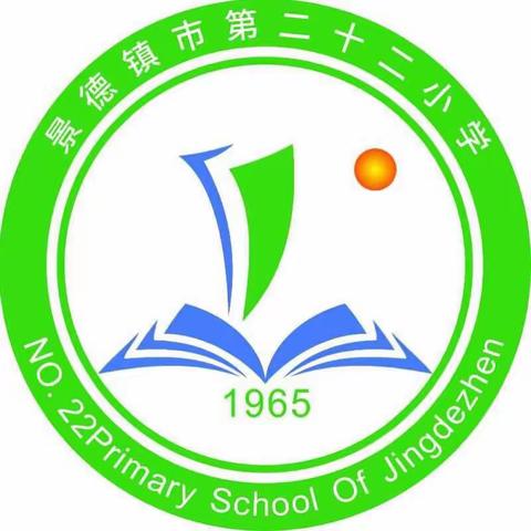 第二十二小学2019年秋季统编小学语文教材网络培训活动