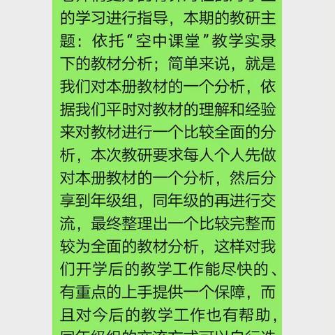 教材分析