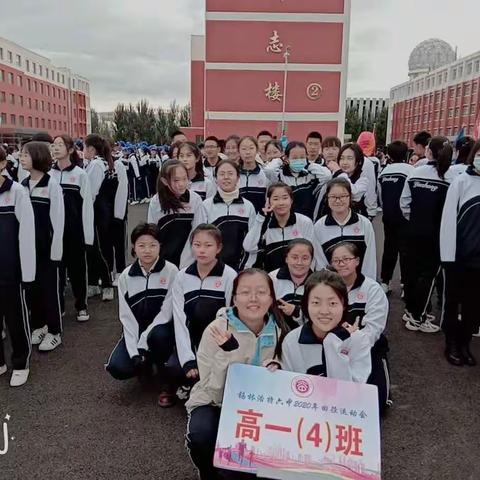 青丝蘸白雪，来路生云烟——锡市六中高一四班秋季运动会汇报