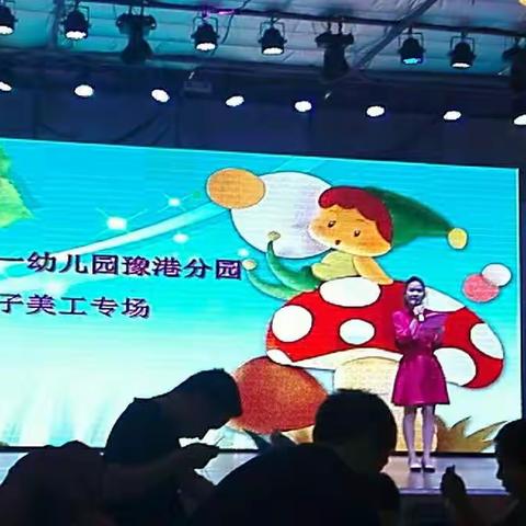 庆六一亲子活动